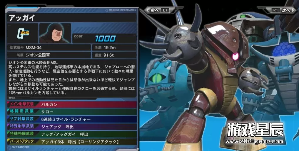 ps3《机动战士高达VS 极限进化》日文ISO下载