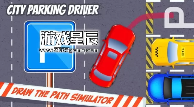 switch《城市停车司机：绘制路径模拟器（City Parking Driver: Draw The Path Simulator）》英文版nsp下载