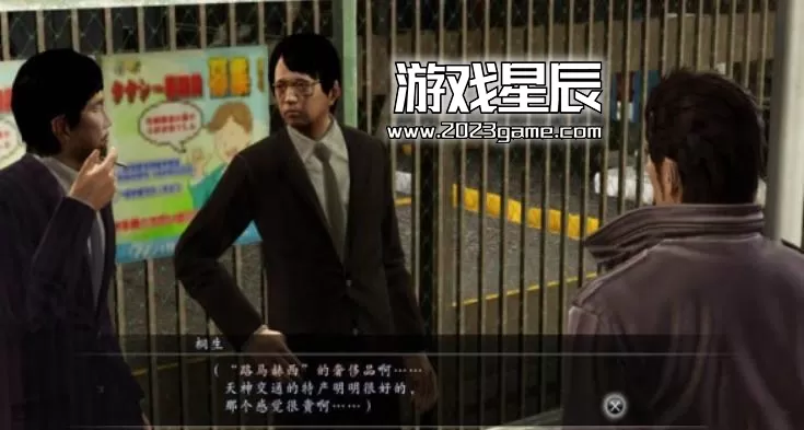 ps3《如龙5 圆梦者》日文ISO下载_0