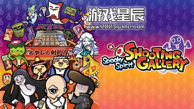 switch《幽灵射击场 Spooky Spirit Shooting Gallery》英文版nsp下载