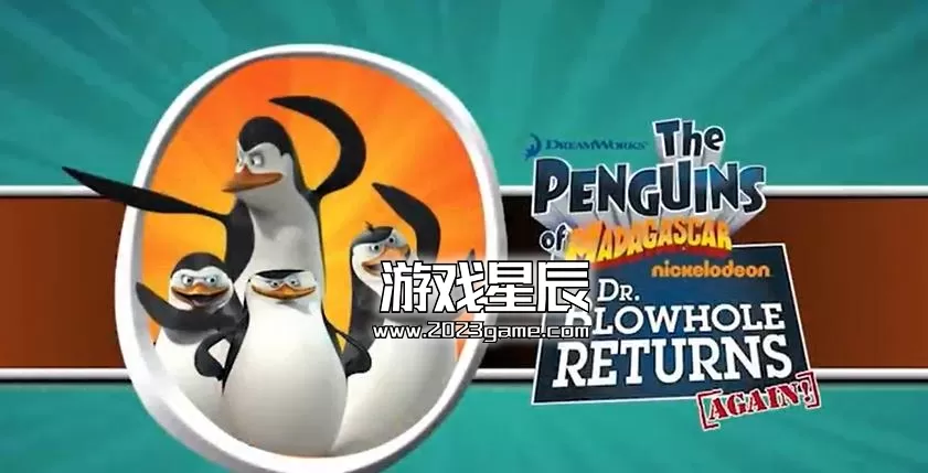 ps3《马达加斯加企鹅 吹气孔博士归来》英文ISO下载