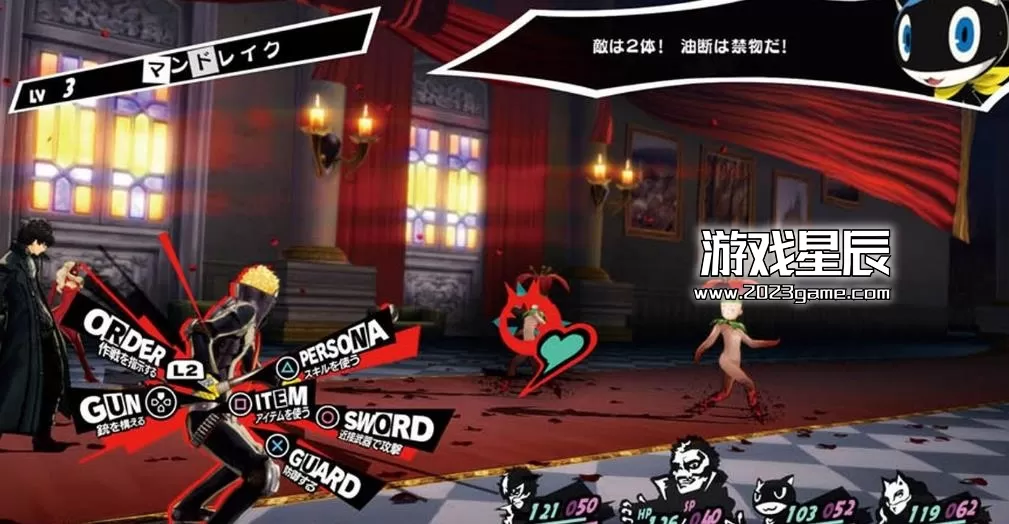 ps3《女神异闻录5》日文ISO下载_1
