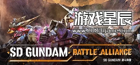 【5.05】PS4《SD高达：激斗同盟 SD GUNDAM BATTLE ALLIANCE》港版中文PKG下载【含V1.40整合+DLC解锁+10DLC】