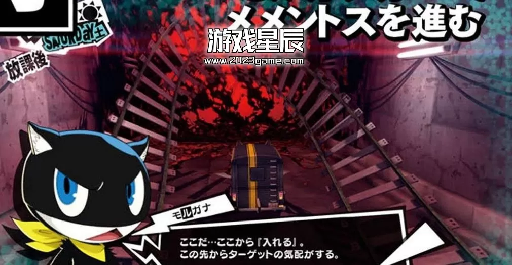 ps3《女神异闻录5》日文ISO下载_2