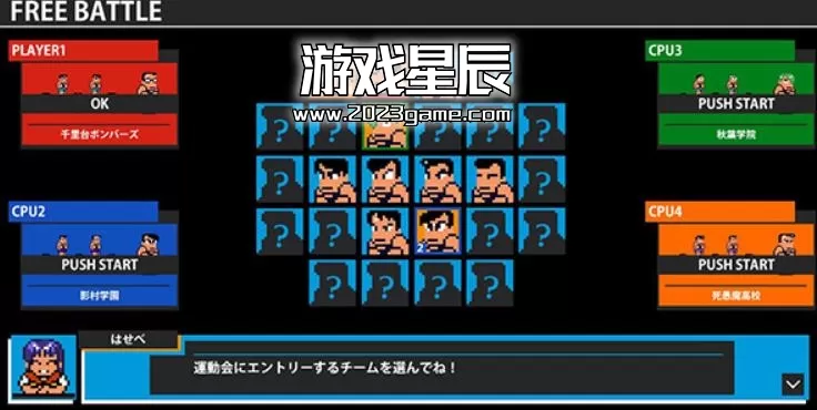 ps3《热血进行曲 全明星特别版》日文ISO下载_2