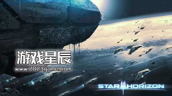 switch《星际地平线 Star Horizon》中文版 NSP/XCI下载+1.02补丁_4
