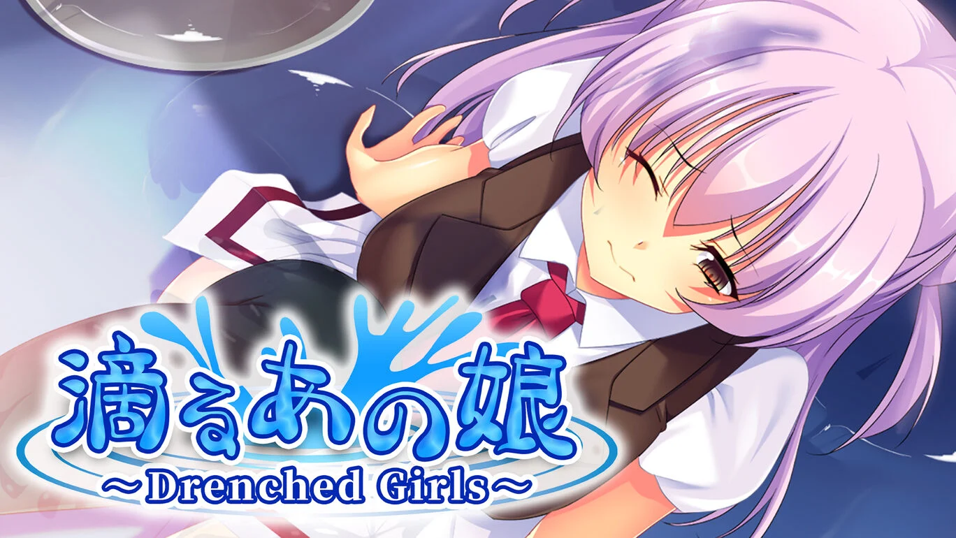 switch《湿漉漉的女孩/滴るあの娘 ～Drenched Girls～》中文版nsp下载_1