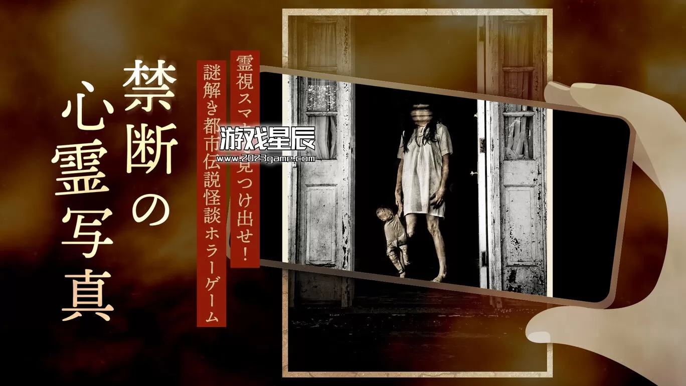 switch《禁断通灵照片 禁断の心霊写真》日文版nsp下载