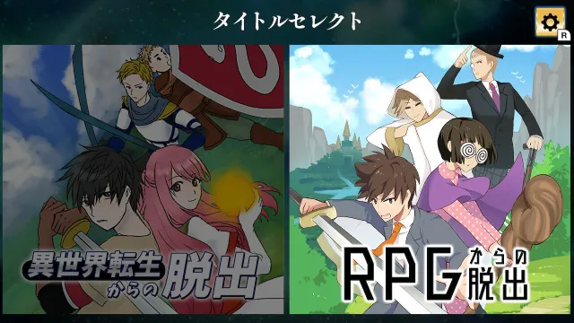 switch《逃离转世世界/転生異世界RPGからの脱出》日文版nsp下载_4