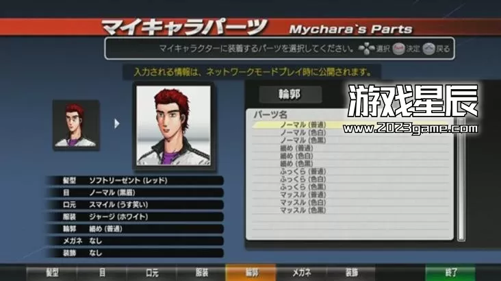 ps3《头文字D 极限舞台》日文ISO下载_2