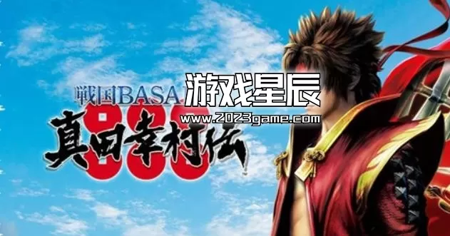 ps3《战国Basara 真田幸村伝》日文ISO下载