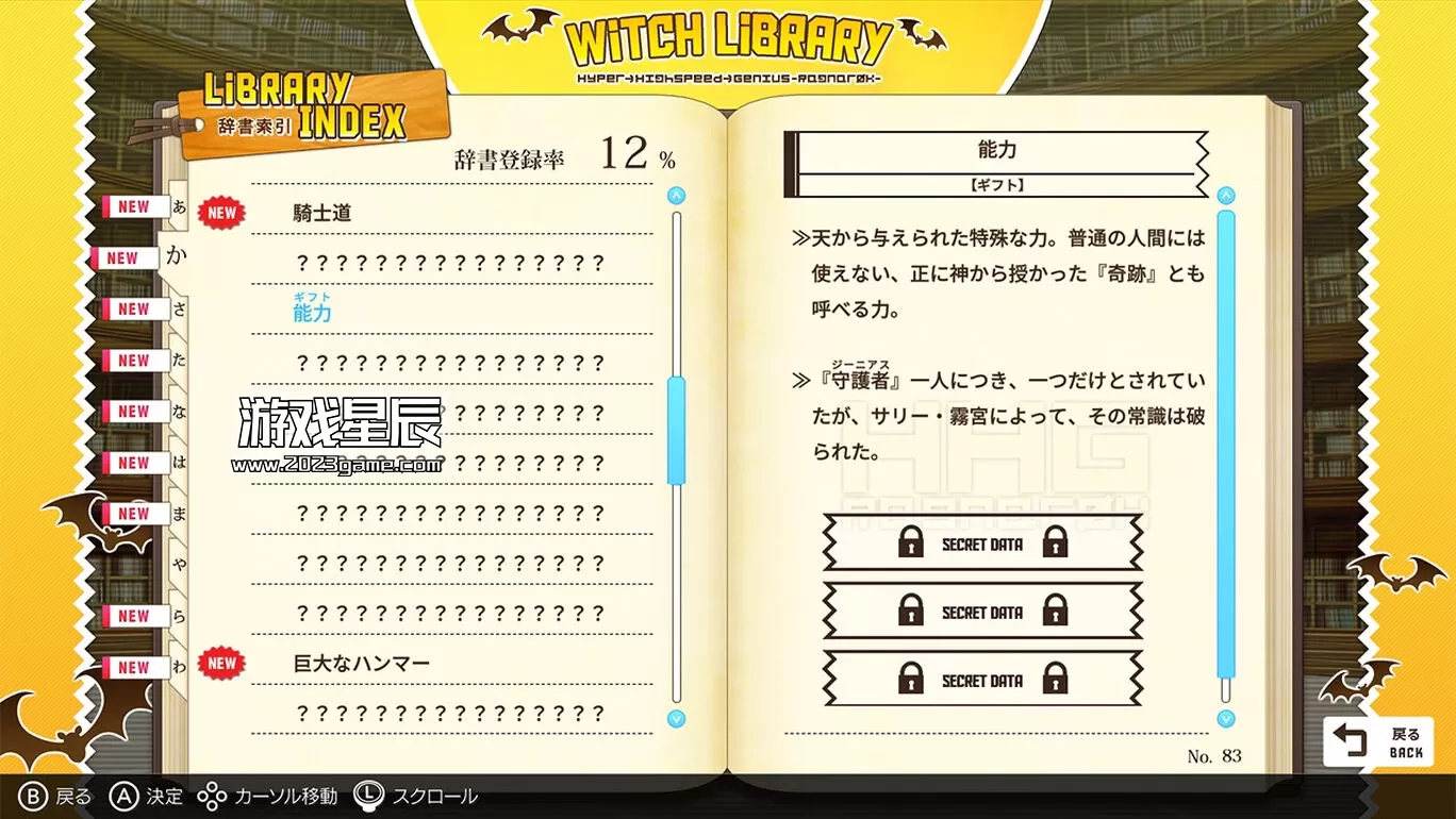 switch《HHG 女神の終焉》日文版nsz下载_6