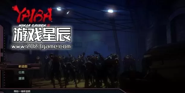 ps3《剑勇传奇：忍者龙剑传Z》中文ISO下载_0