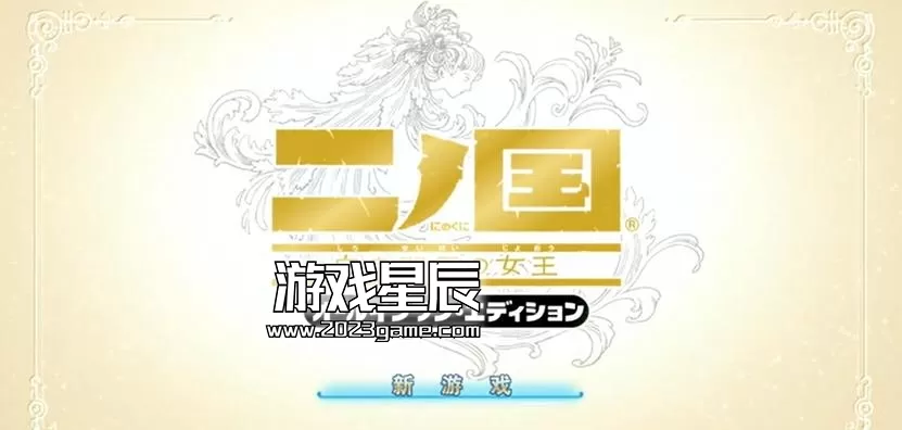 ps3《双重国度：白色圣辉女王》汉化中文ISO下载