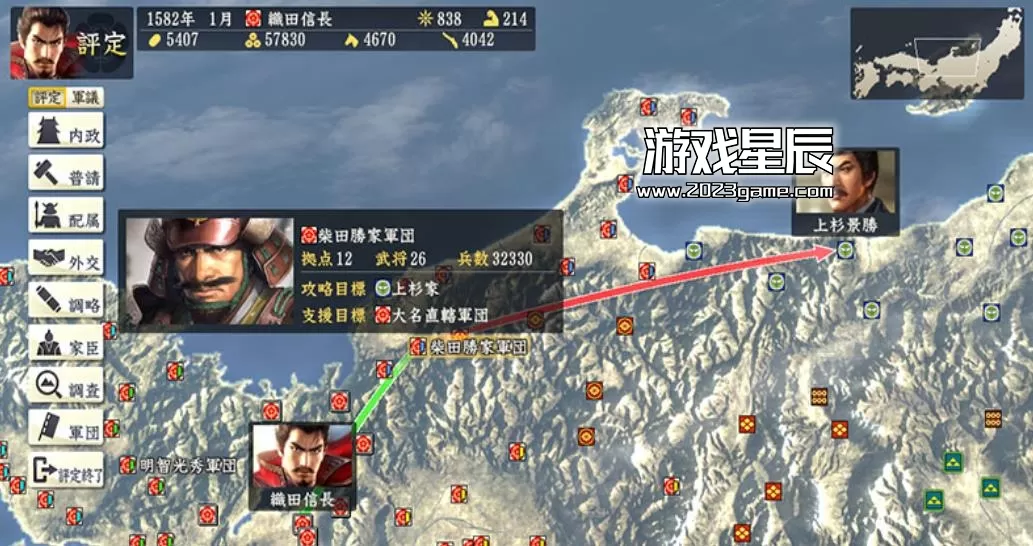 ps3《信长的野望14》中文ISO下载_0