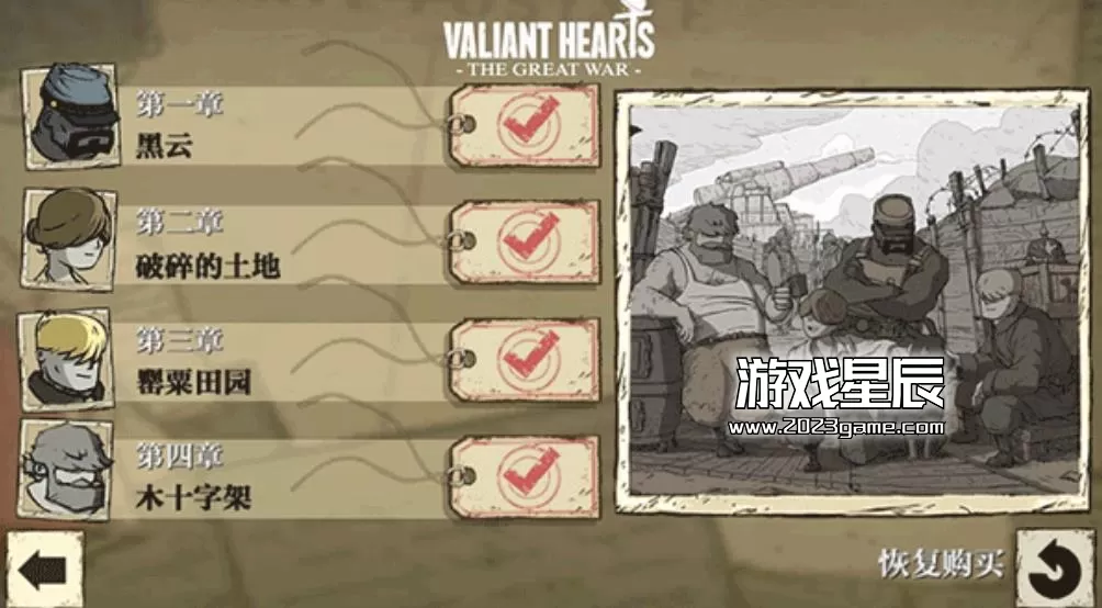 ps3《勇敢的心 世界大战》简体中文ISO下载_1