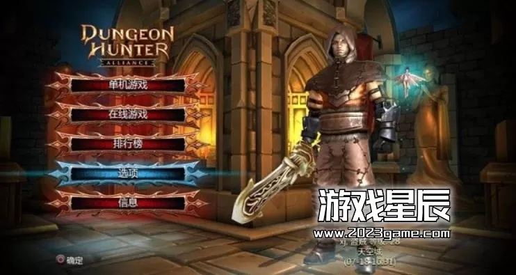 ps3《地牢猎手：联盟》汉化简体中文ISO下载