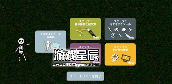 ps3《动感涂鸦 Beat Sketch!》亚版中文ISO下载_2