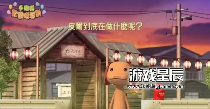 ps3《多乐猫欢乐喵派对》亚版中文ISO下载_1