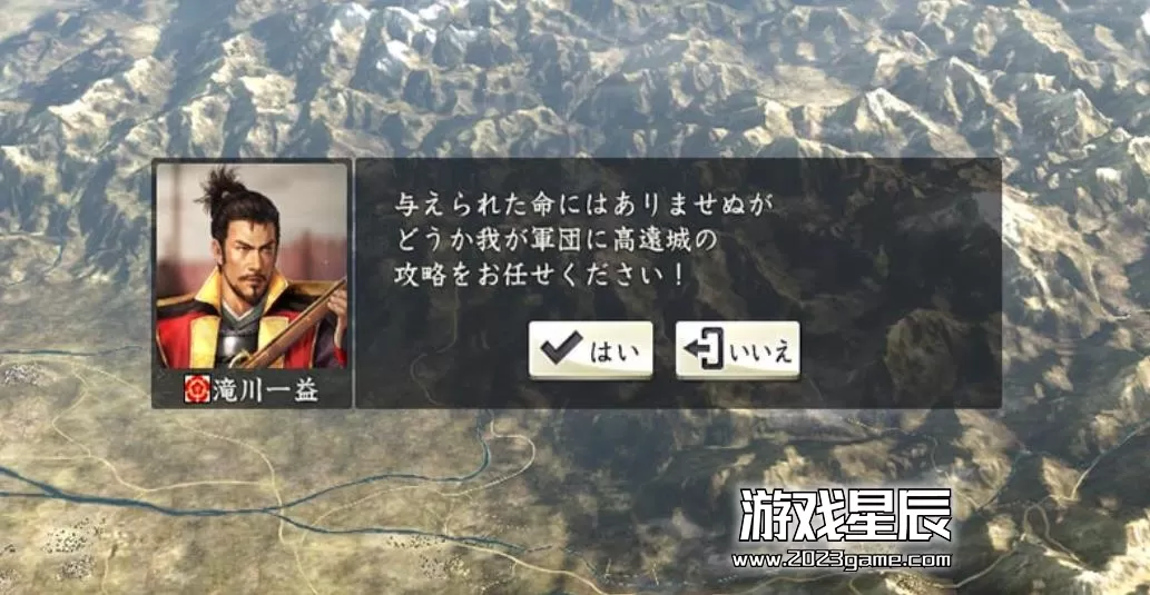 ps3《信长的野望14》中文ISO下载_1