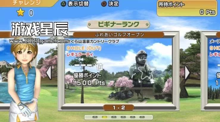ps3《大众高尔夫6》亚版中文ISO下载_2