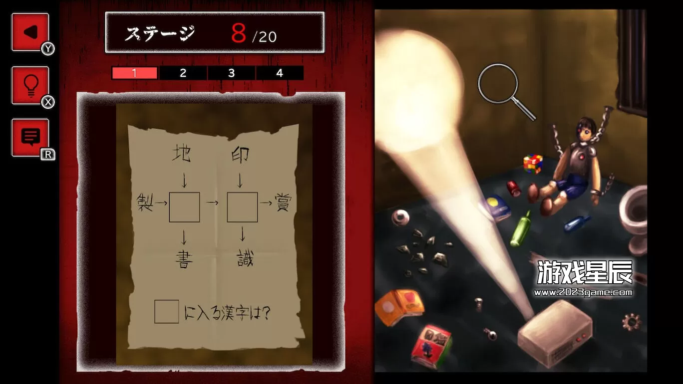 switch《逃离幻影轮回 怪異輪廻からの脱出》日文版nsp下载_3