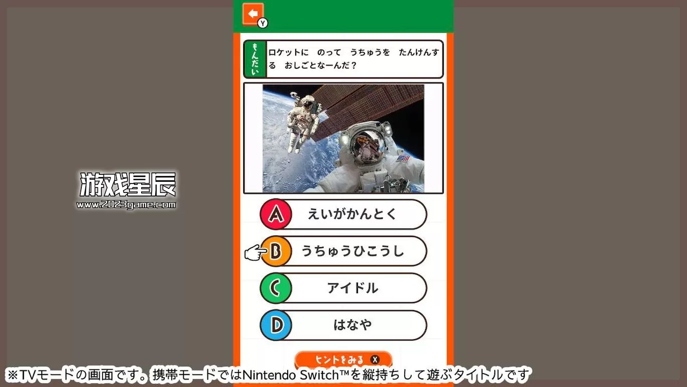 switch《哈肯！ 工作是什么？/はっけん! おしごとなーんだ?》日文版nsp下载_2