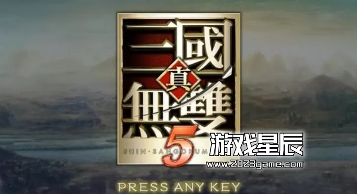 ps3《真三国无双5》亚版中文ISO下载