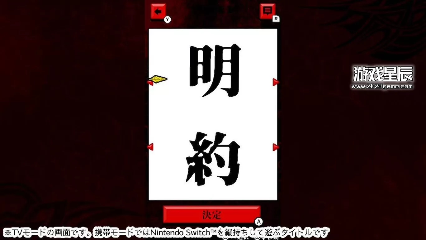 switch《厨二編 漢字でどう書くの》日文版nsp下载_3