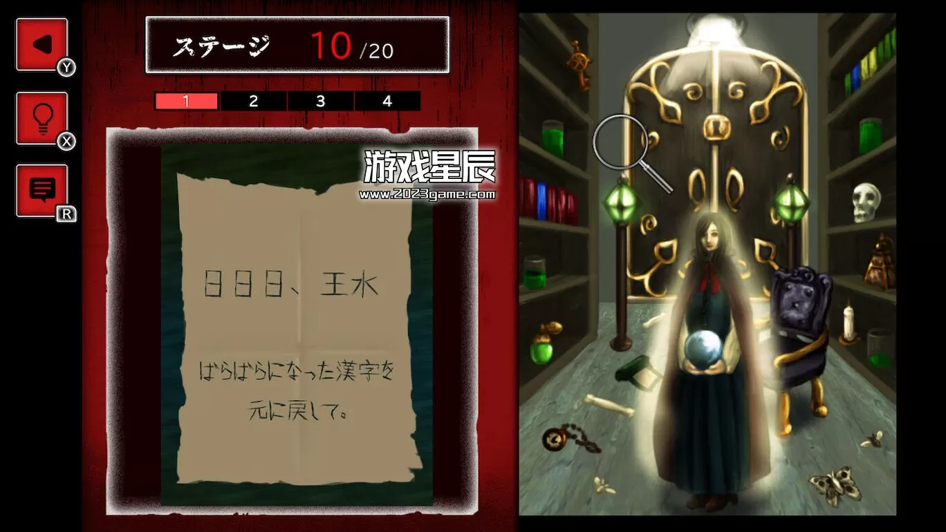 switch《逃离幻影轮回 怪異輪廻からの脱出》日文版nsp下载_4