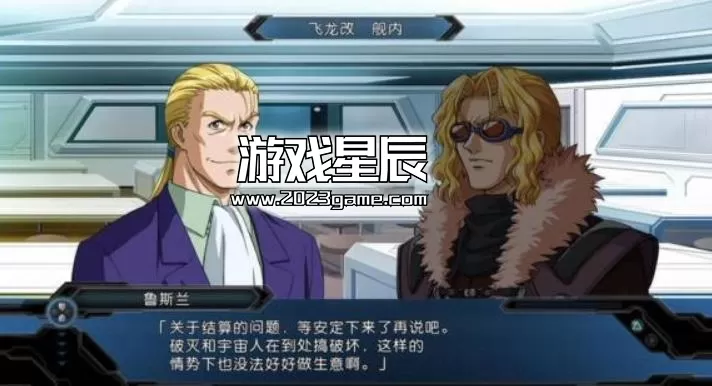 ps3《第二次超级机器人大战OG》中文ISO下载