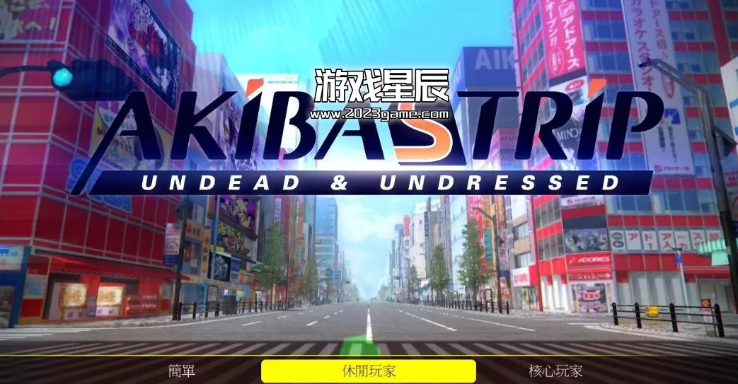 ps3《秋叶原之旅2》亚版繁体中文ISO下载