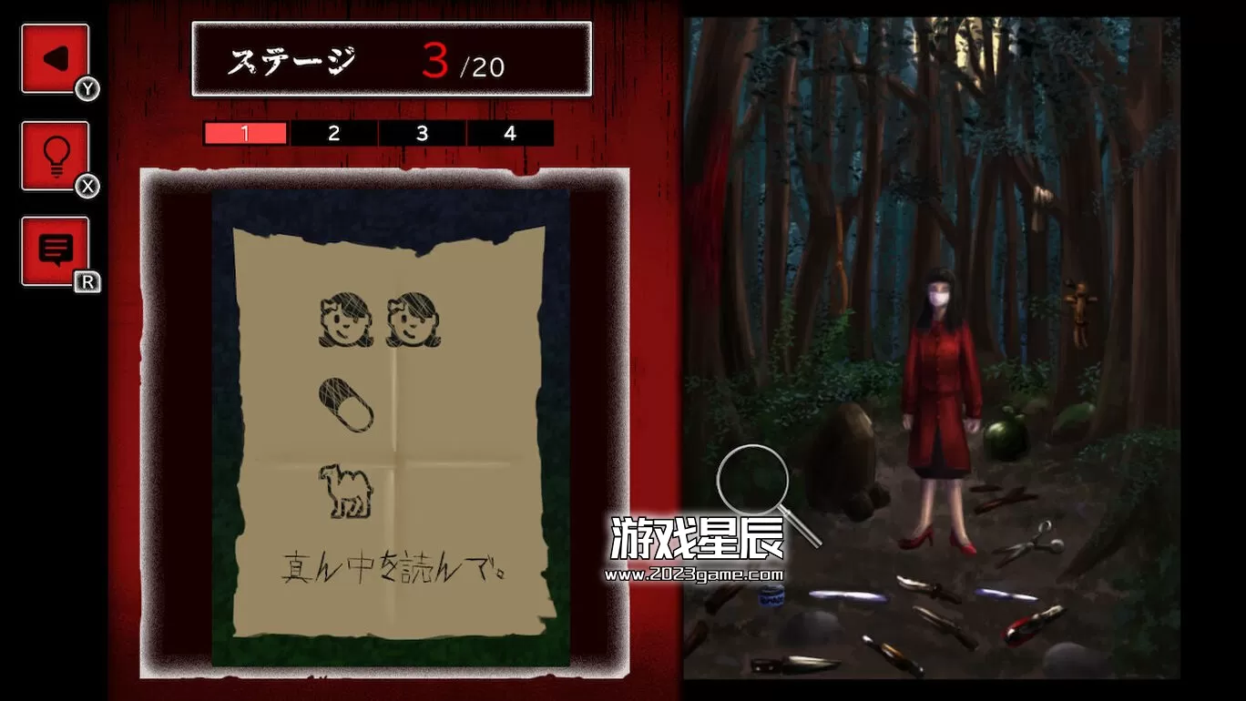 switch《逃离幻影轮回 怪異輪廻からの脱出》日文版nsp下载_1