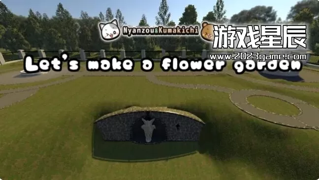 switch《Nyanzou & Kumakichi 让我们做一个花园（Nyanzou & Kumakichi Let's make a flower garden）》英文版nsp下载