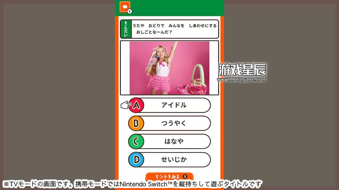 switch《哈肯！ 工作是什么？/はっけん! おしごとなーんだ?》日文版nsp下载_3