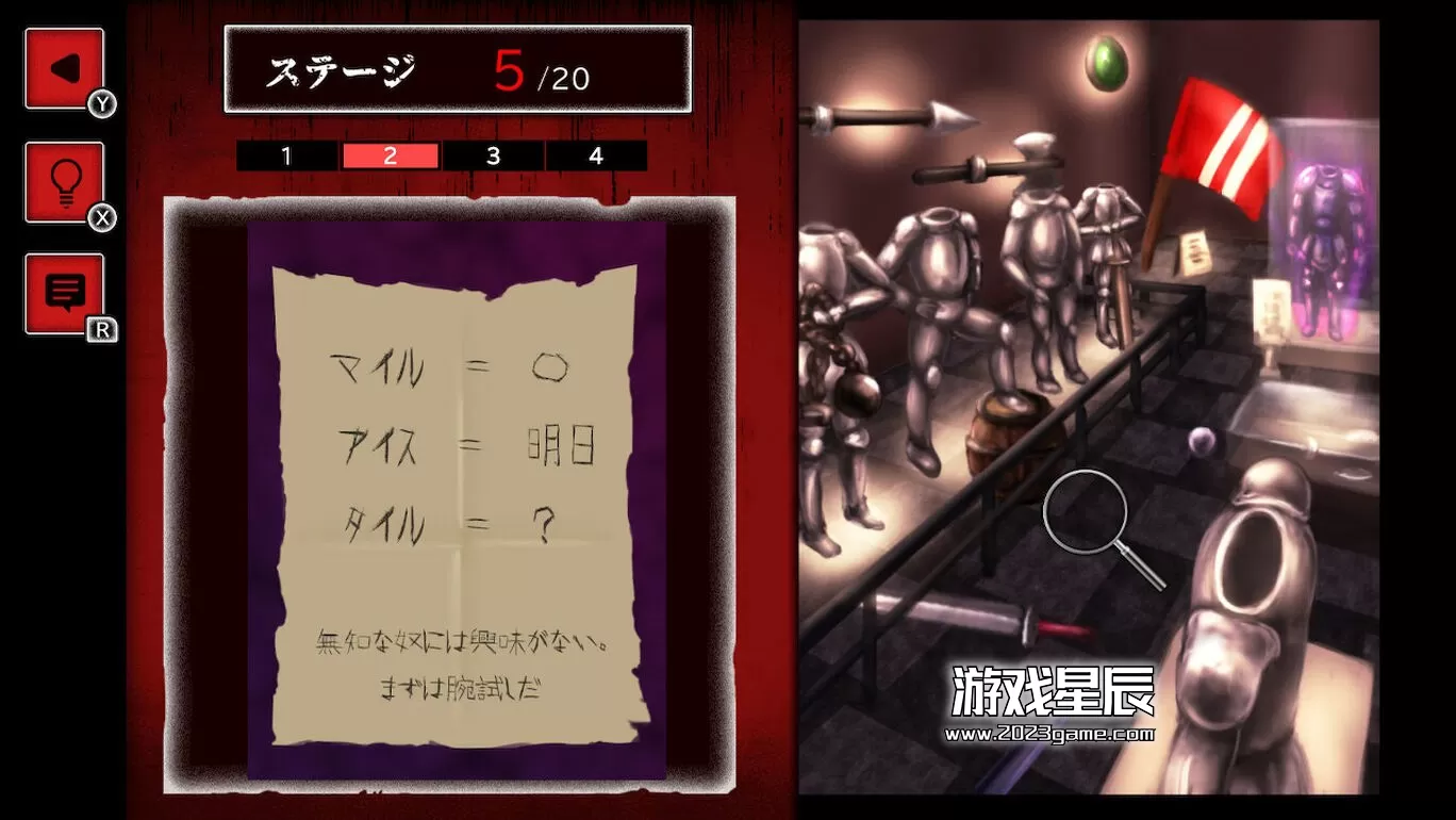 switch《逃离幻影轮回 怪異輪廻からの脱出》日文版nsp下载_2