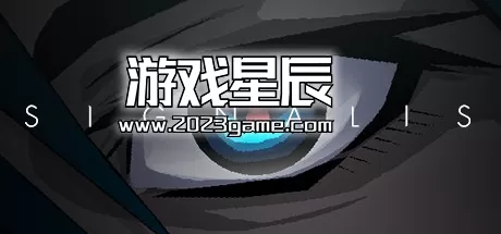 PC《信号/SIGNALIS》中文版下载v1.2