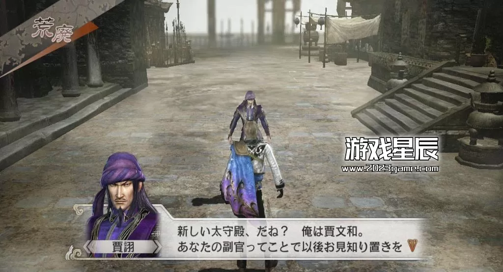 ps3《真三国无双6猛将传》亚版中文ISO下载_2