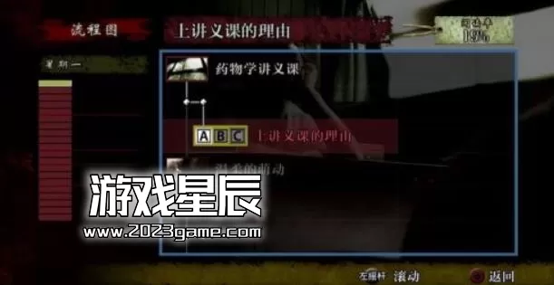 ps3《忌火起草 Imabikisou》中文ISO下载_2