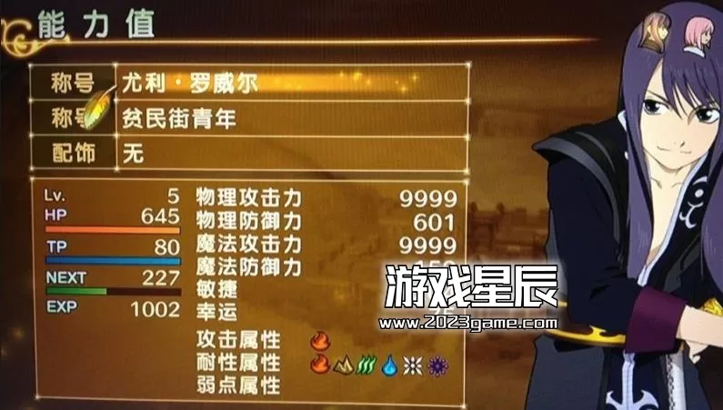 ps3《宵星传说》简体中文ISO下载_0