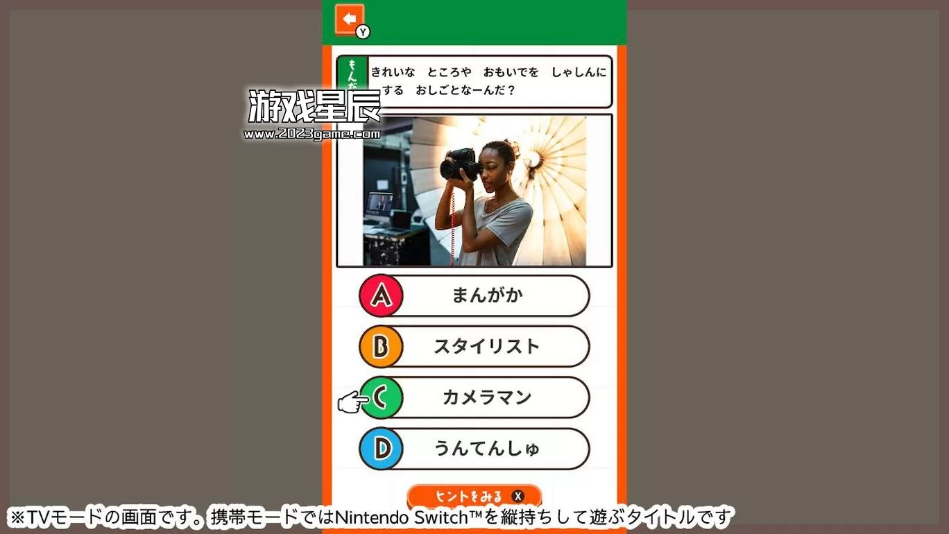 switch《哈肯！ 工作是什么？/はっけん! おしごとなーんだ?》日文版nsp下载_4