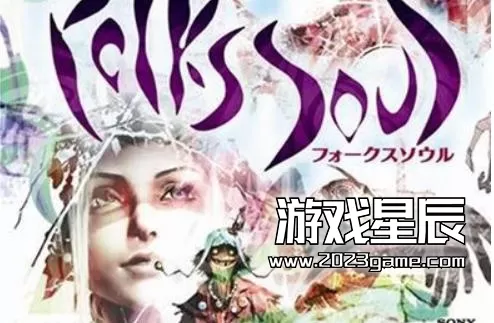 ps3《异界灵魂：失落的传说》亚版中文ISO下载