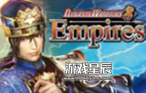 ps3《真三国无双7帝国》亚版中文ISO下载