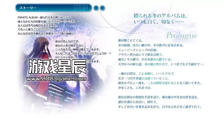 ps3《白色相簿 被点缀的冬之回忆》日版汉化V2中文ISO下载_0