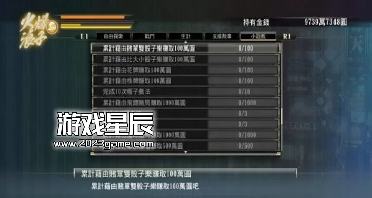 ps3《如龙0：誓言之地》亚版繁体中文ISO下载_2