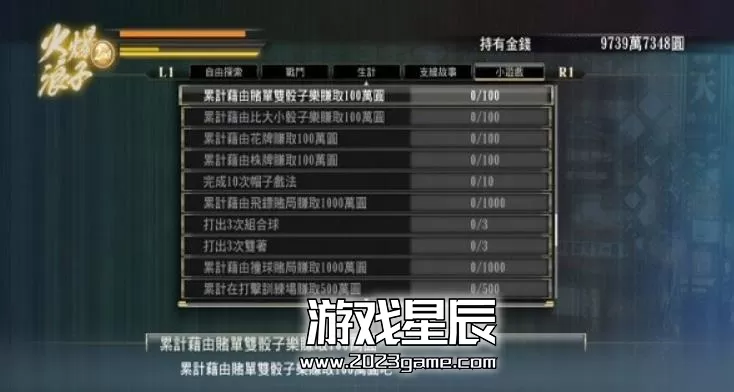 ps3《如龙0：誓言之地》亚版繁体中文ISO下载v1.08_2