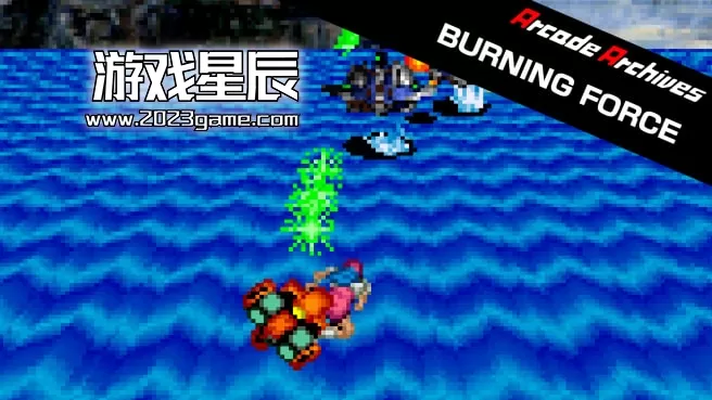 switch《街机档案 BURNING FORCE》英文版nsp下载