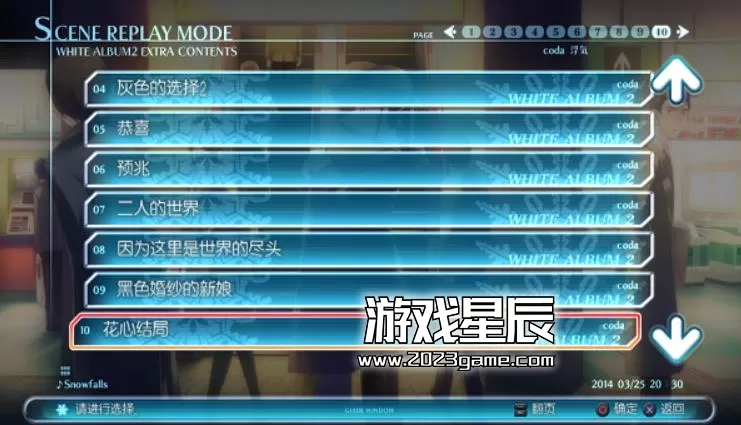 ps3《白色相簿2 幸福的对面》日版完全汉化中文ISO下载_2