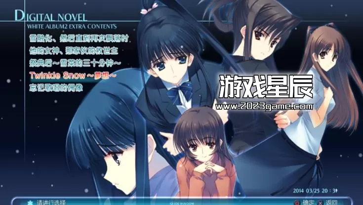 ps3《白色相簿2 幸福的对面》日版完全汉化中文ISO下载_1