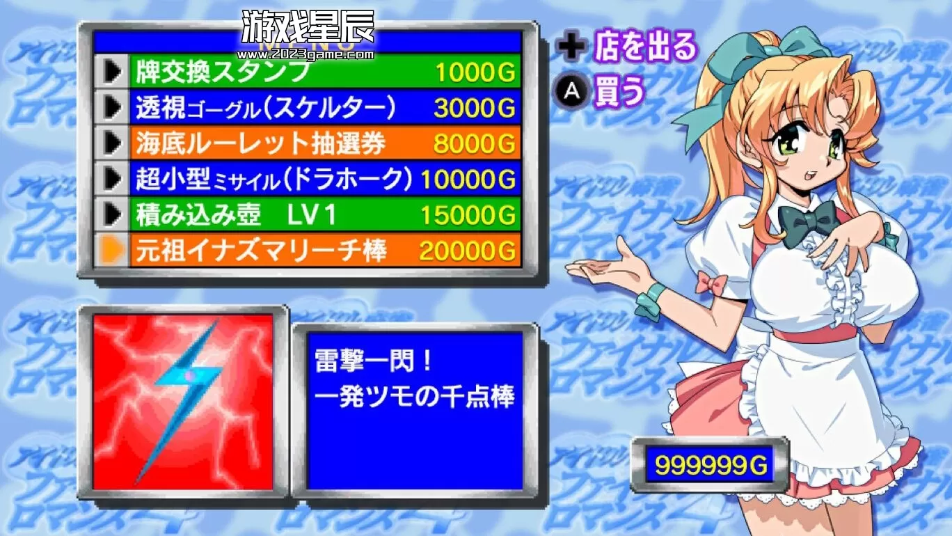switch《偶像麻将最终浪漫4重制版 アイドル麻雀 ファイナルロマンス4 Remaster》日文版nsp下载_1